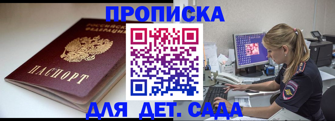 временная регистрация 2025 в Челябинске