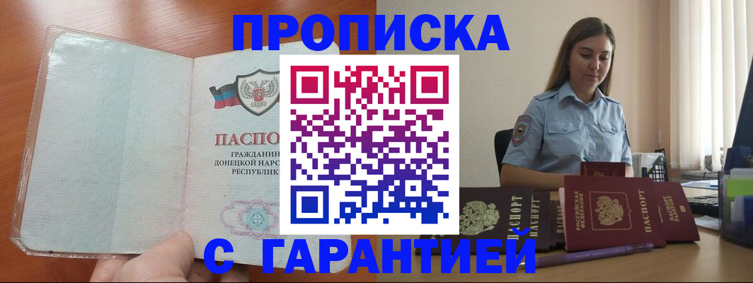 прописка для военкомата в Челябинске