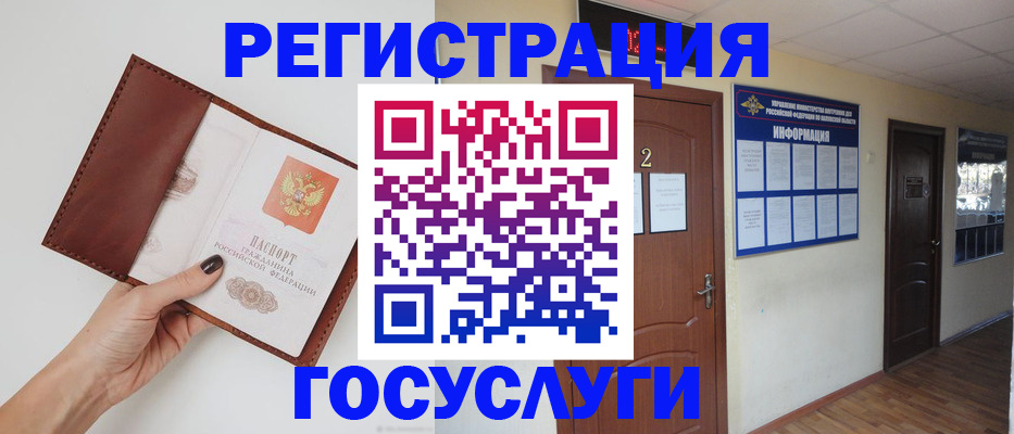 миграционный учет в Челябинске