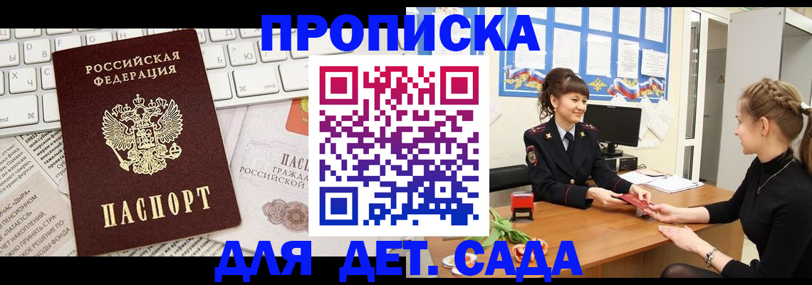 временная регистрация собственник в Челябинске